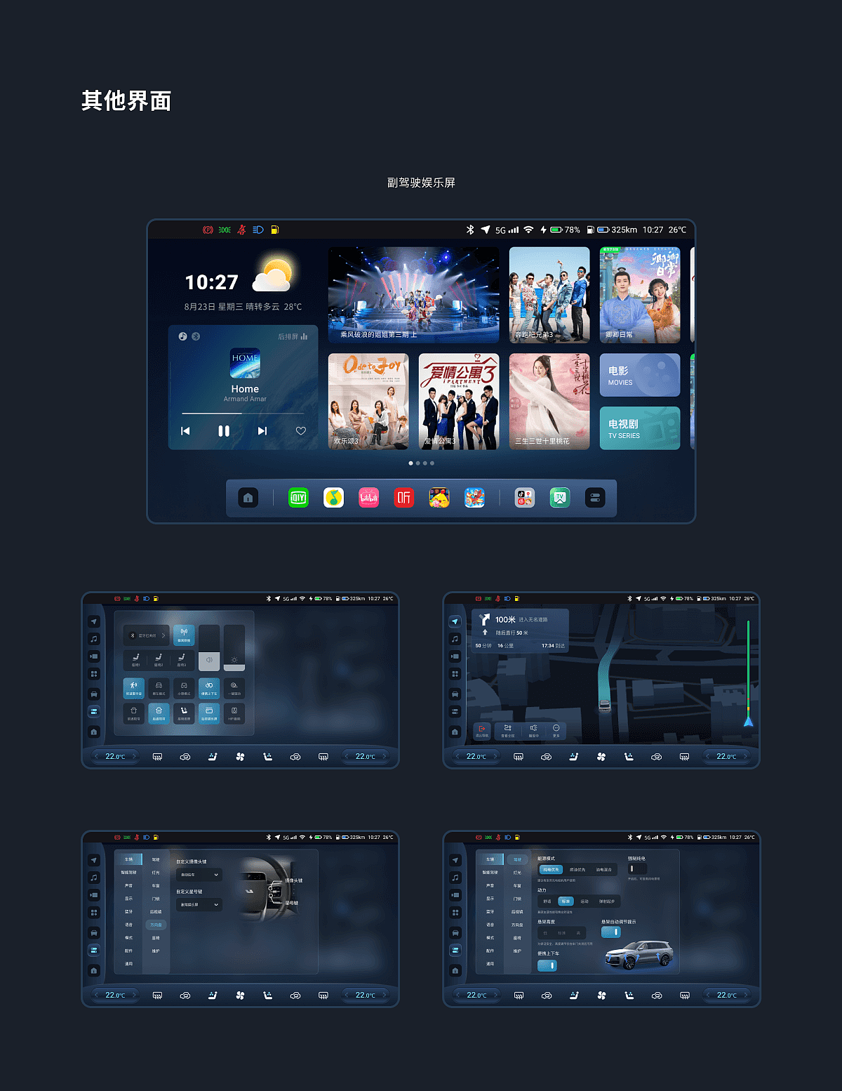 理想汽车HMI改版 概念设计（图ZMzUwMzI3ODA4） - 其他UI - 站酷设计师似葵葵原创素材 - 站酷ZCOOL