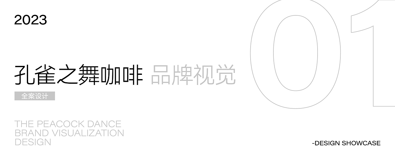 2023BRAND｜三套品牌合集（图ZMzYwMDk5MTg0） - 品牌 - 站酷设计师阿玥AYue原创素材 - 站酷ZCOOL