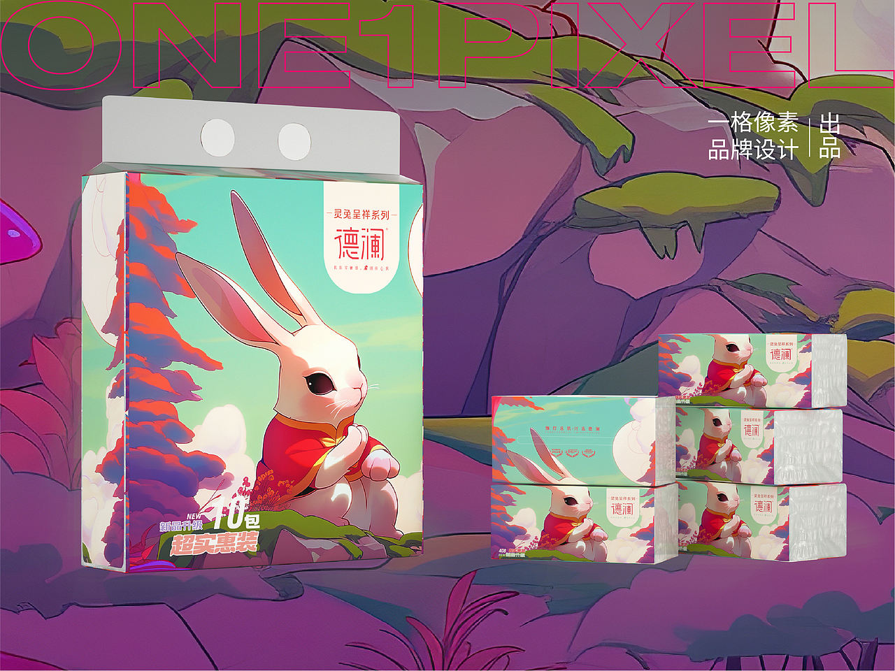 一格像素X德澜限定款包装系列（图ZMzQxNzQ1OTQ0） - 包装 - 站酷设计师一格像素品牌设计原创素材 - 站酷ZCOOL