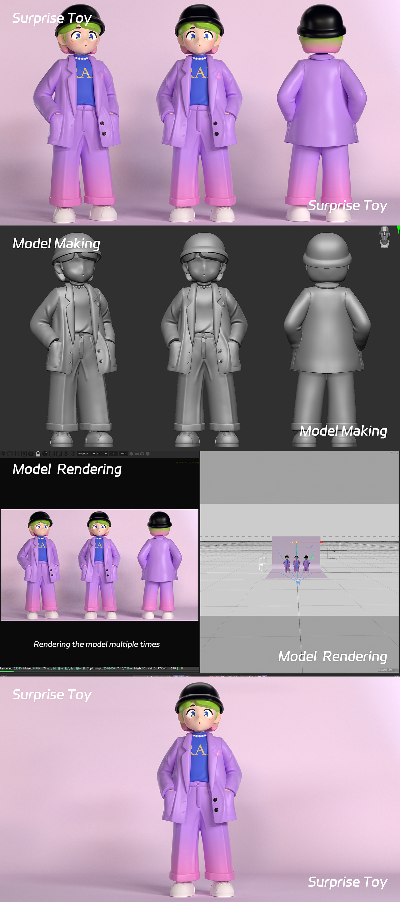 2024-潮玩-惊喜玩具-作品集