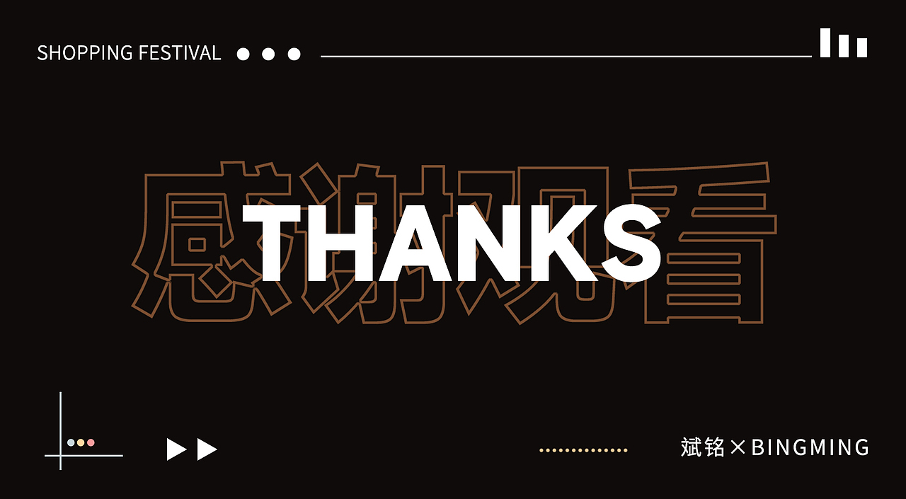 抖音购物节·扫货狂欢日（图ZMzY3MDQ2NjQ4） - 商业插画 - 站酷设计师斌铭原创素材 - 站酷ZCOOL