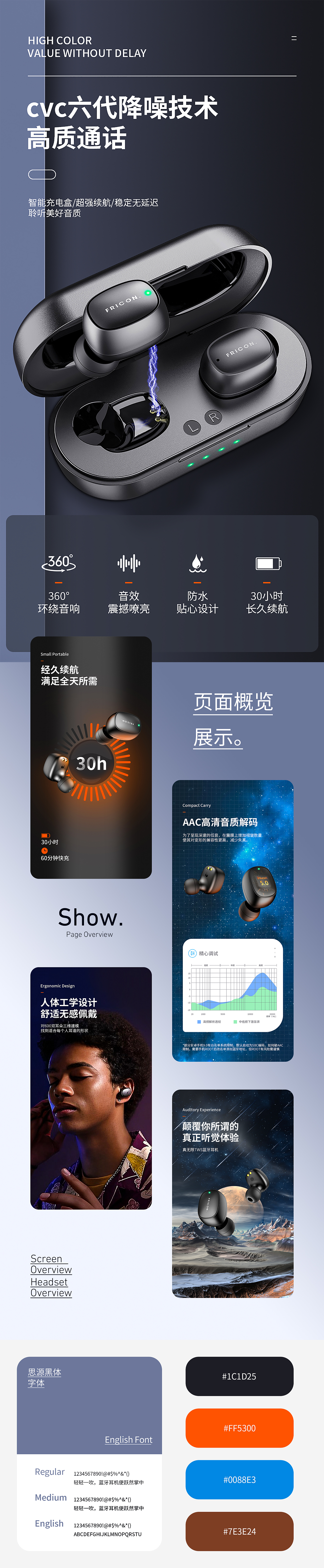 耳机详情页/寻荟记详情页（图ZMzY0MzA2ODky） - 移动端网页 - 站酷设计师不俆原创素材 - 站酷ZCOOL