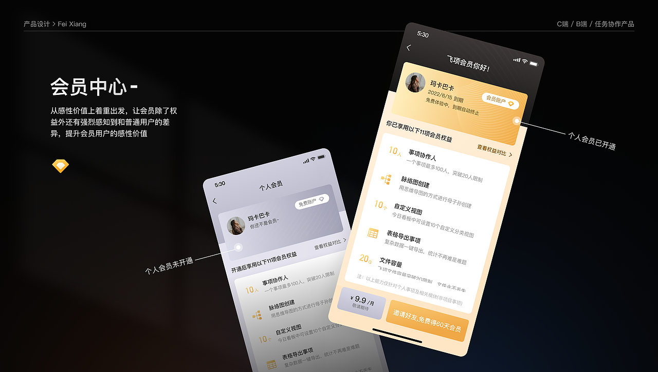 2023年设计作品集