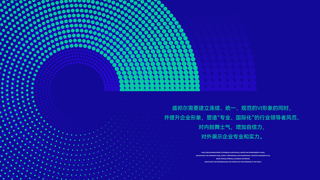 通讯科技品牌设计