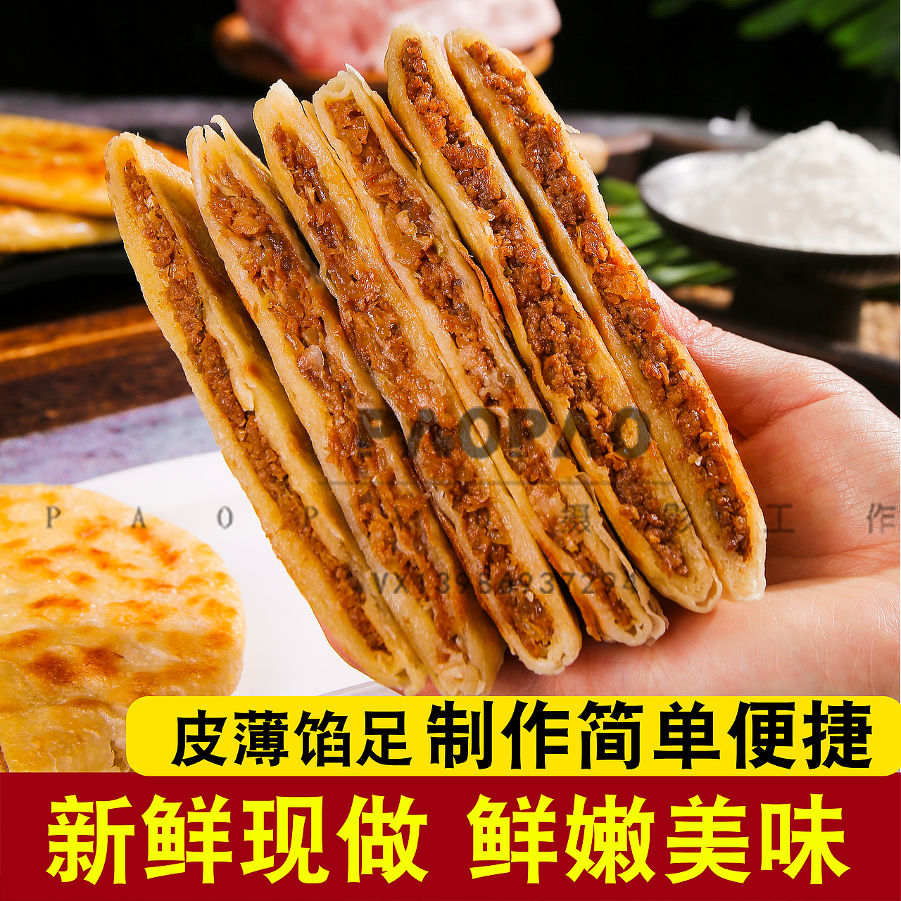 牛肉馅饼主图,详情,视频全套高清素材可商用