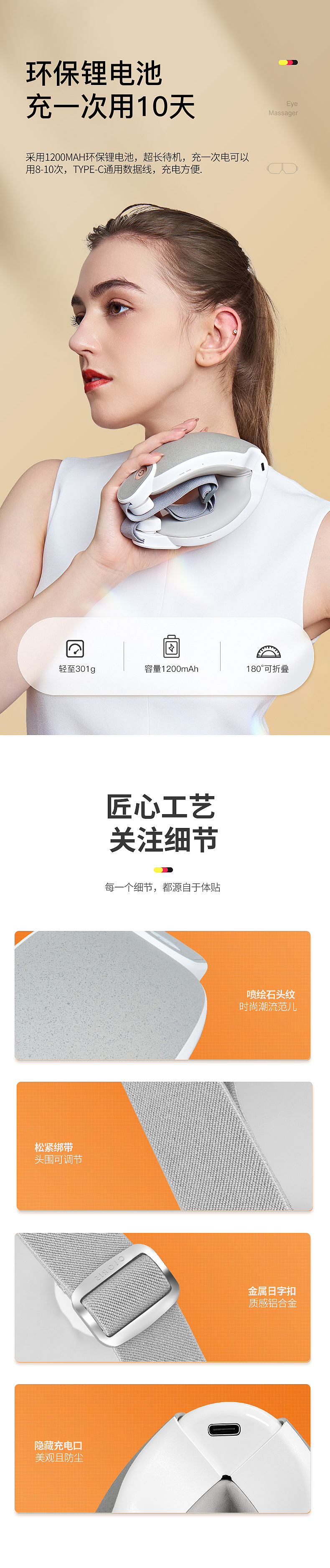 骨传导护眼仪详情页（图ZMjk4Nzc5NTIw） - 运营设计 - 站酷设计师不屈的小怪兽原创素材 - 站酷ZCOOL