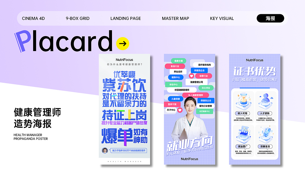 作品集（图ZMzYzNjYzMzY4） - 宣传物料 - 站酷设计师相遇巅峰原创素材 - 站酷ZCOOL