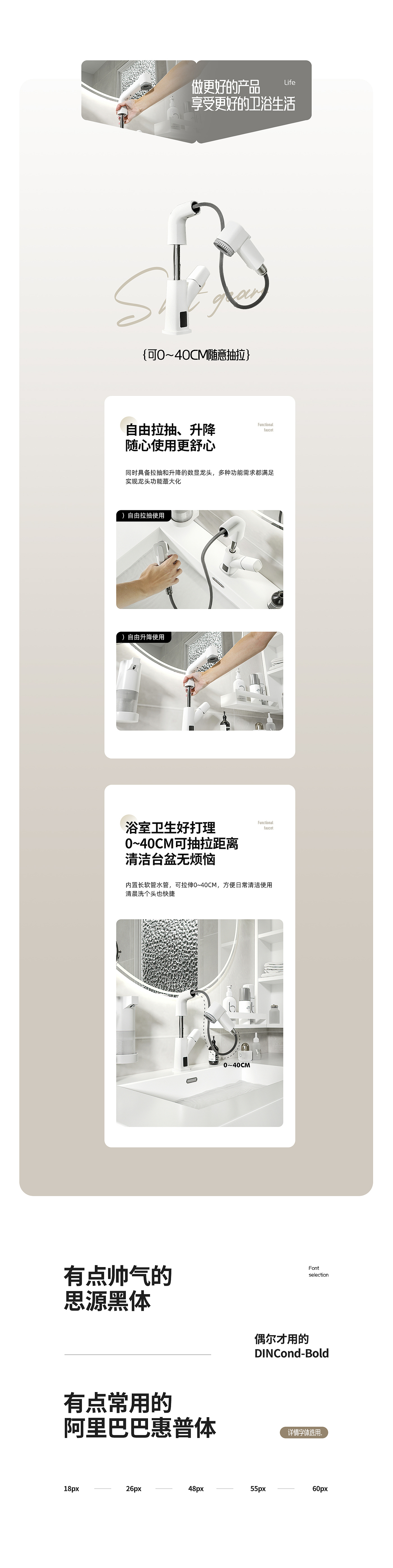 年终卫浴详情x2（图ZMzI0OTM0NTgw） - 电商 - 站酷设计师叁度计_詹俊浩原创素材 - 站酷ZCOOL