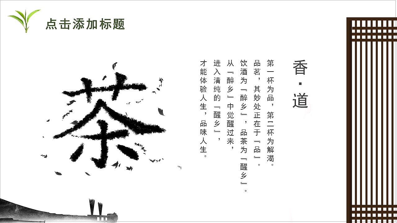 创意中国茶文化春茶新上市宣传画册PPT模板（图ZMjk2Mzk4NzUy） - PPT/Keynote - 站酷设计师豚设计原创素材 - 站酷ZCOOL
