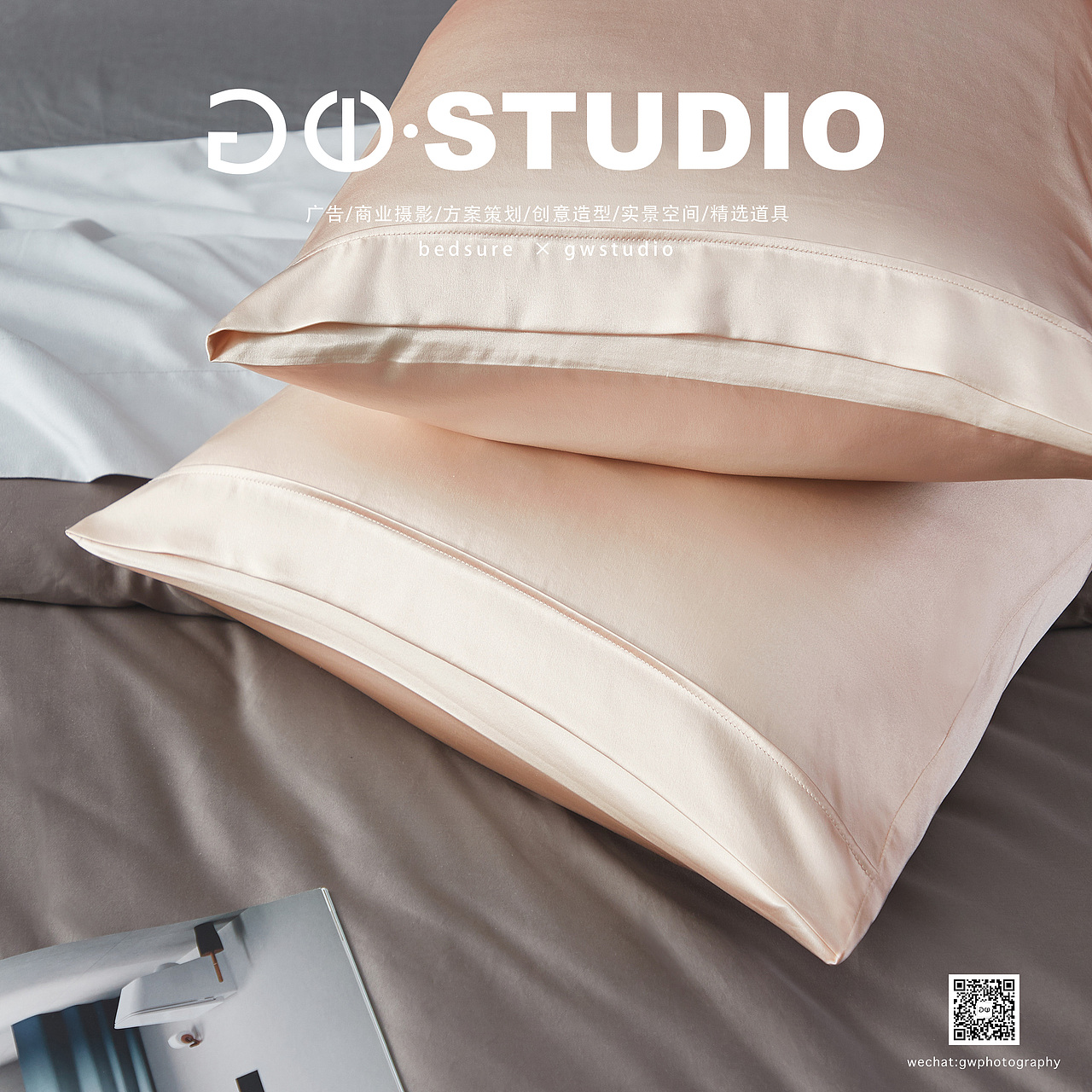 #bedsure#枕头套#gwstudio摄影