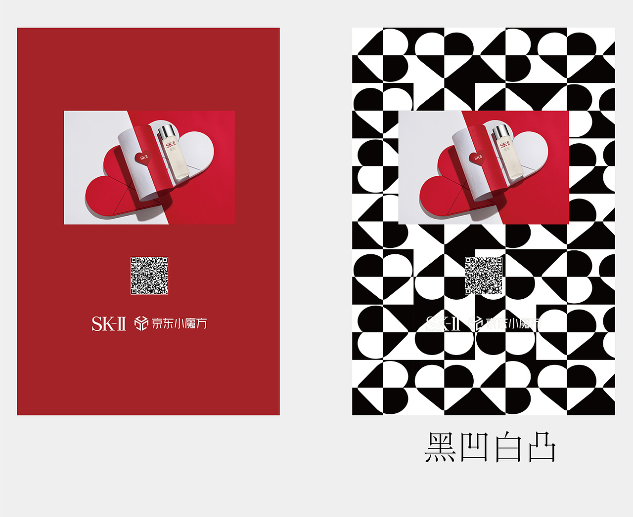 SKII &京东小魔方 广场美陈