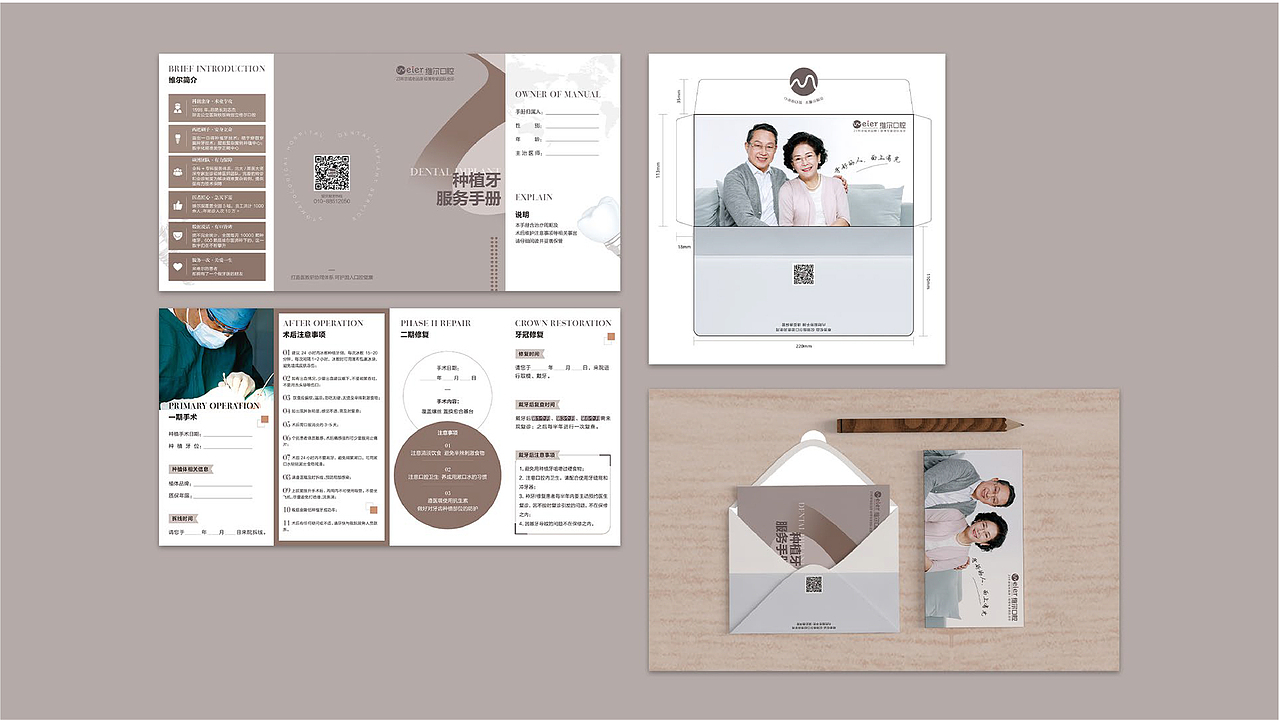 2023新整理作品（图ZMzU4MTEyMDIw） - 企业官网 - 站酷设计师Msaya原创素材 - 站酷ZCOOL