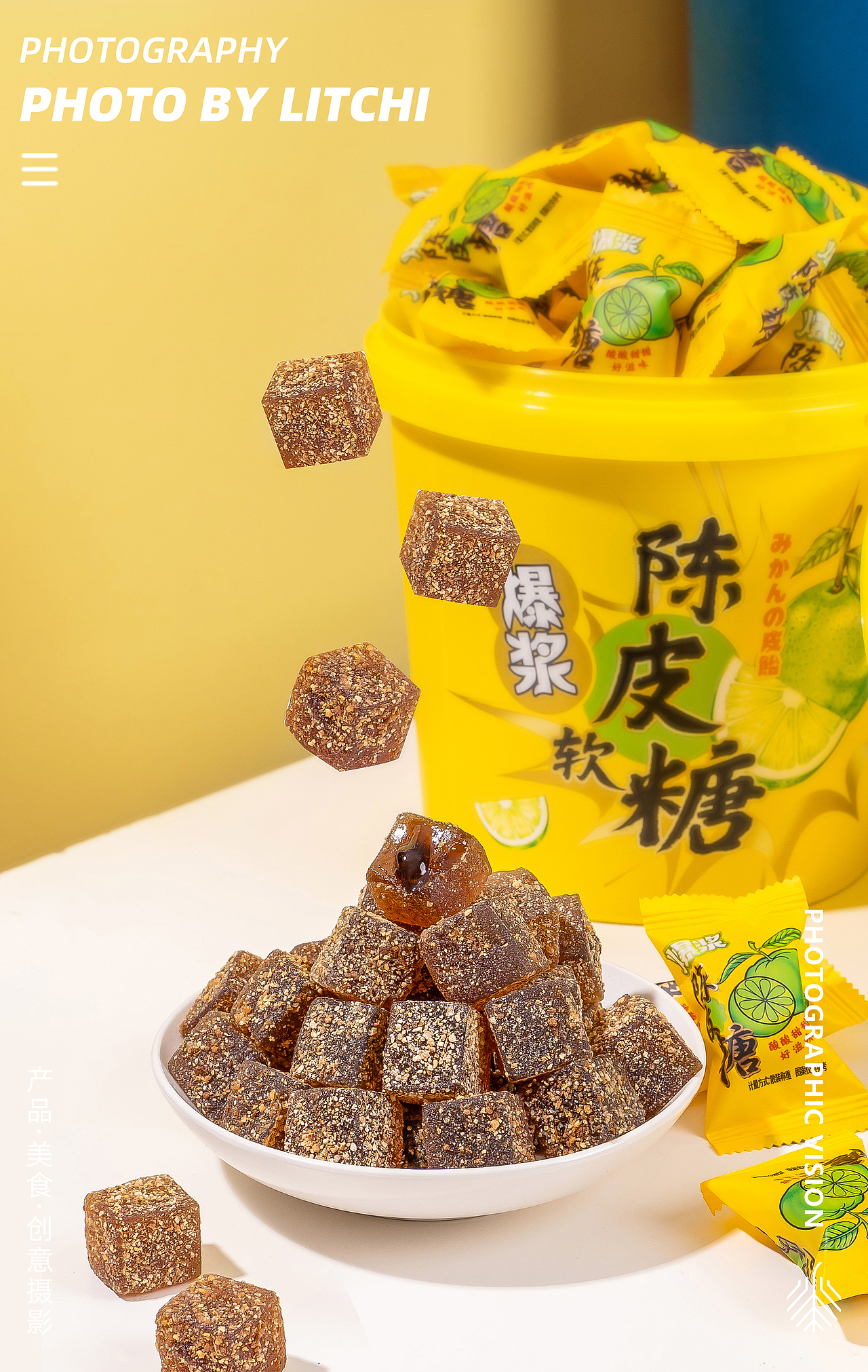休闲食品拍摄(2022年第1季度) X 荔枝传媒摄影工作室