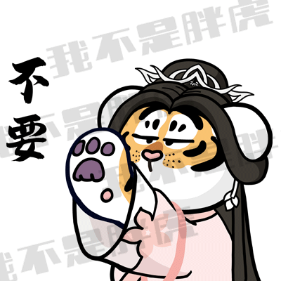 2022胖虎表情包(合集)