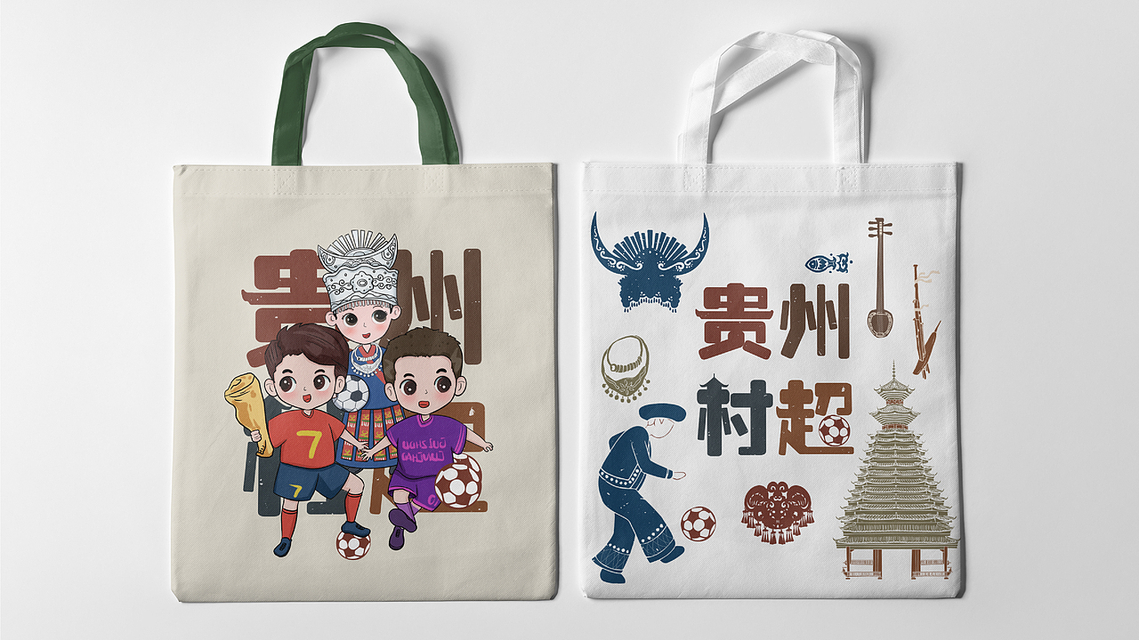 贵州村超文创设计