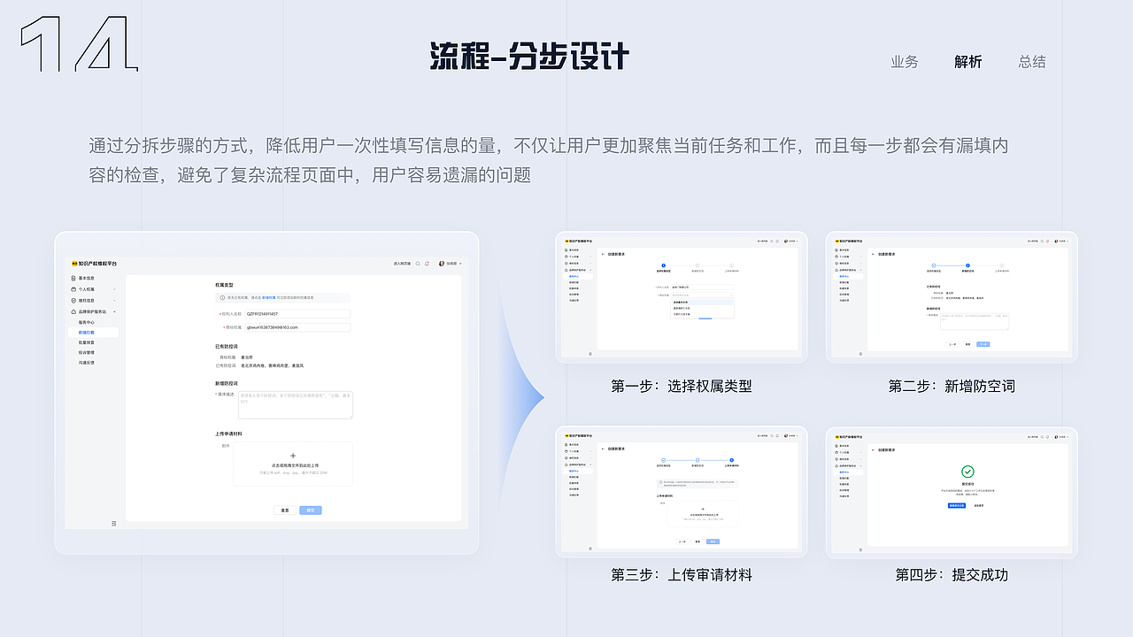 2023|B端作品集|组件设计|项目复盘