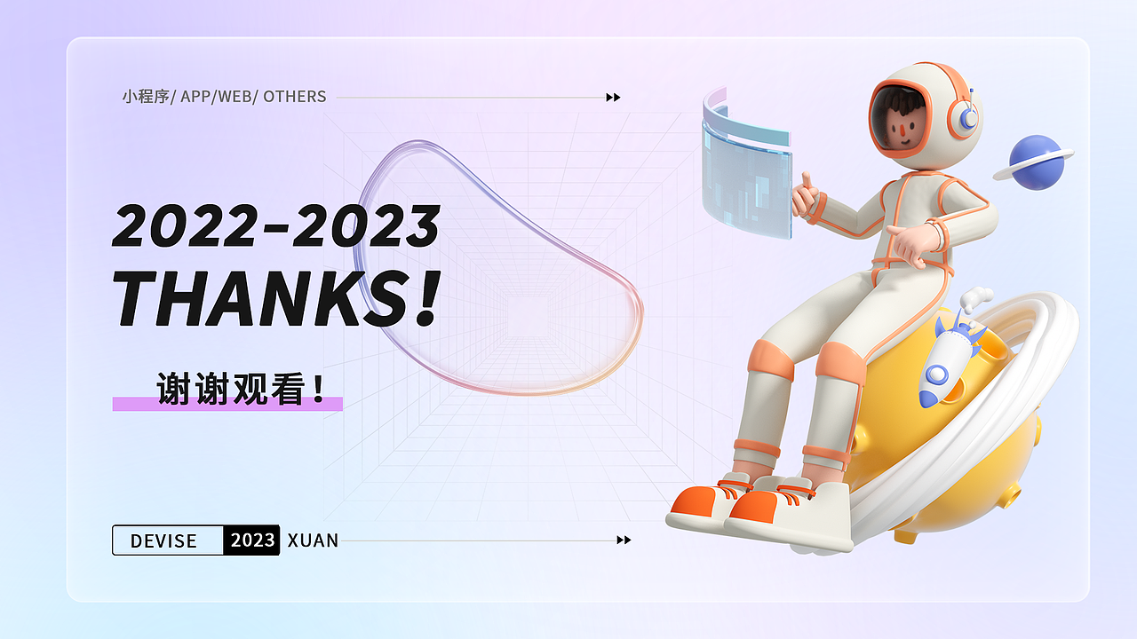 UI作品集,求职中~ 如果合适请联系我😊