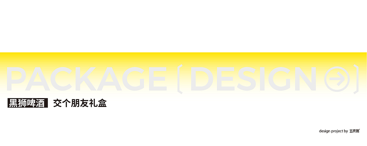 五克氮² × 2023年度包装作品归集（图ZMzYwNjQ4OTY4） - 包装 - 站酷设计师五克氮创意设计原创素材 - 站酷ZCOOL