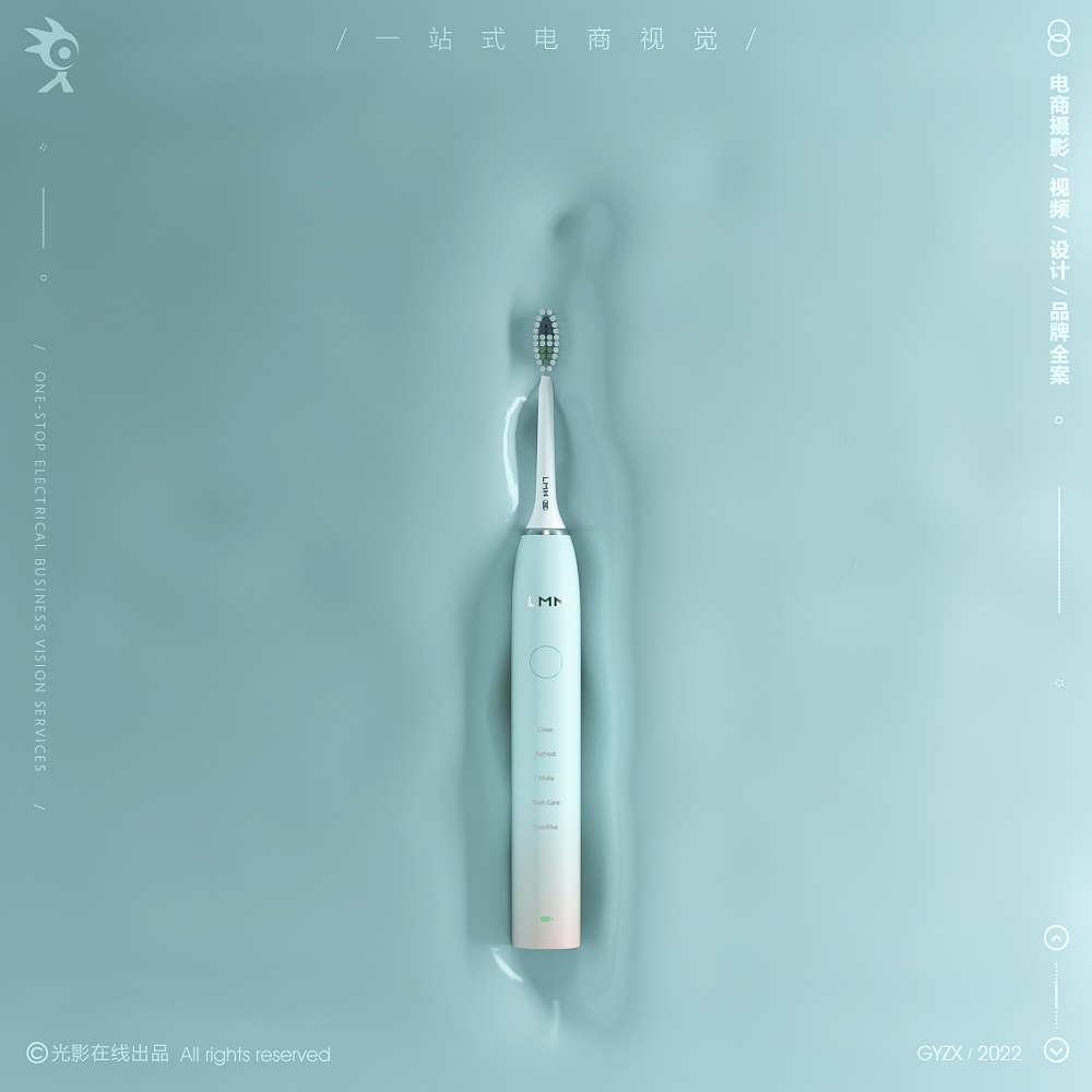 德国LMN电动牙刷|声波电动牙刷|冲牙器|3D动画（图ZMzIzMjI2NjU2） - 短片 - 站酷设计师光影在线影视原创素材 - 站酷ZCOOL