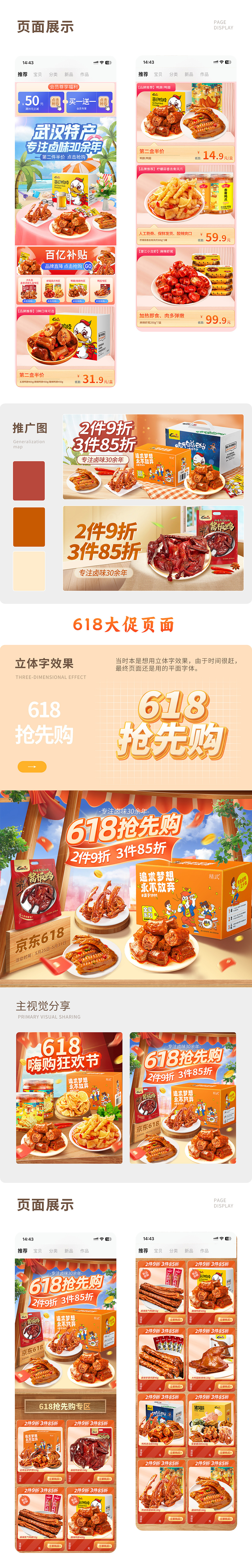 2023上半年页面小结（图ZMzYwNjQxNjgw） - 电商 - 站酷设计师LX叶紫原创素材 - 站酷ZCOOL