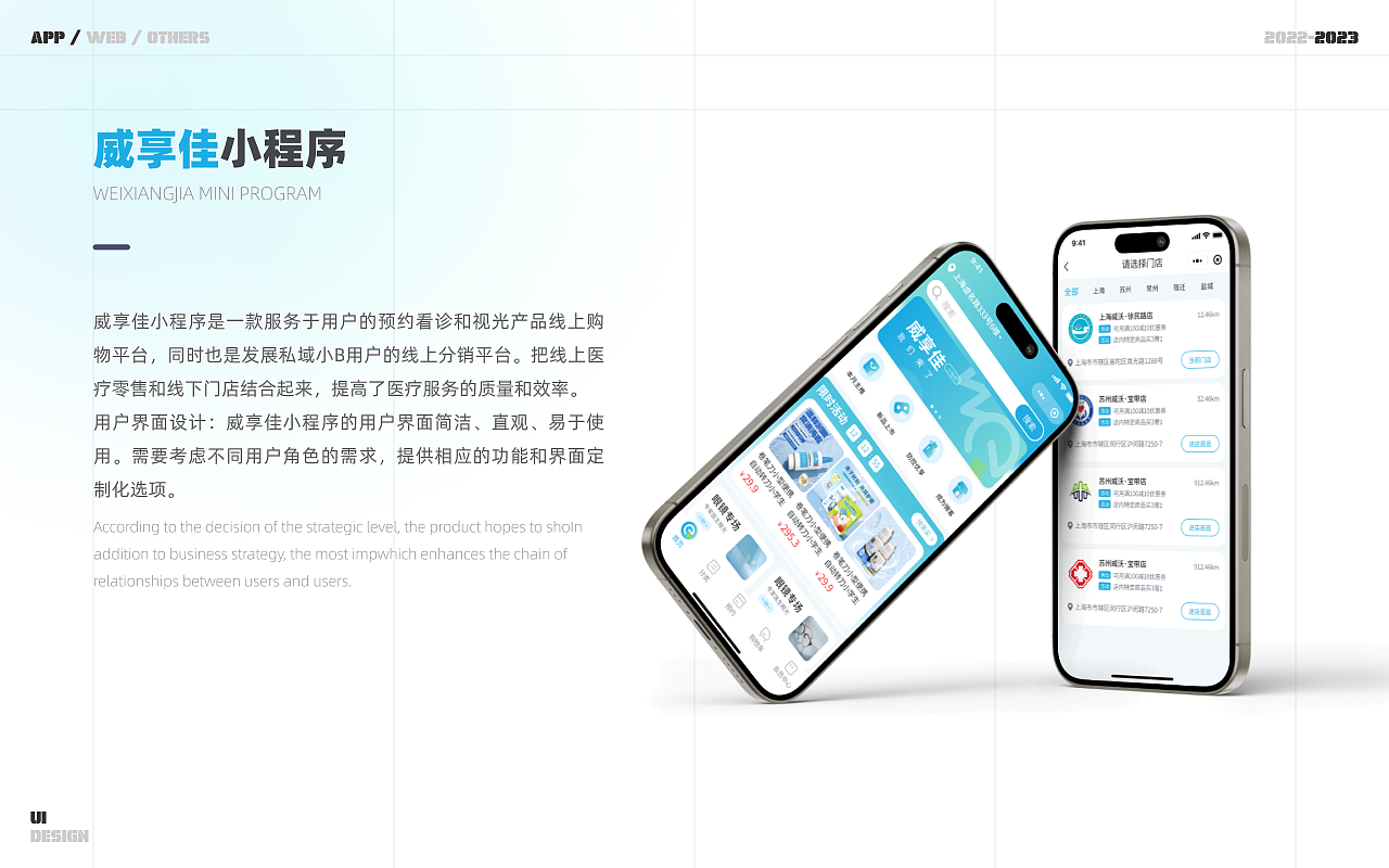 威享佳小程序（圖ZMzY4Mjg4NDM2） - APP界面 - 站酷設計師是尼祿吖原創(chuàng)素材 - 站酷ZCOOL