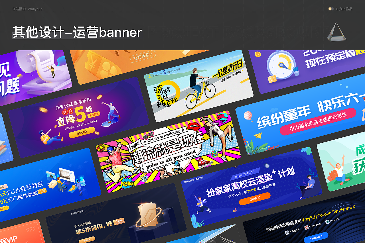 郭伟梁的2022年UI/UX求职作品集