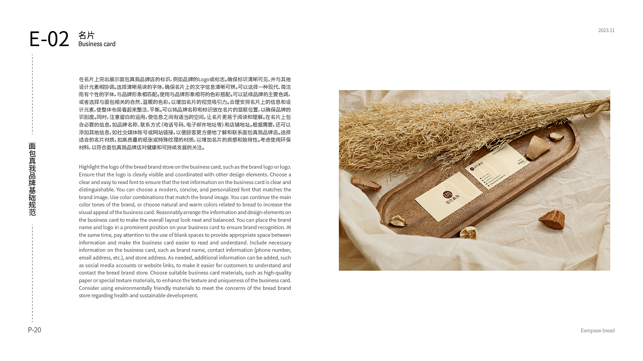 “面包真我”VI-品牌视觉手册（图ZMzU3MDE1NzAw） - 品牌 - 站酷设计师蟑加蚊原创素材 - 站酷ZCOOL