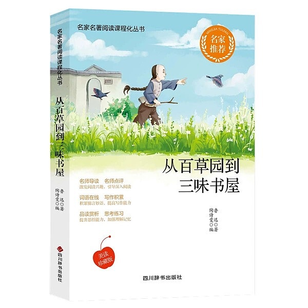 图书封面（图ZMzY4MjIxNjYw） - 儿童插画 - 站酷设计师世良插画原创素材 - 站酷ZCOOL