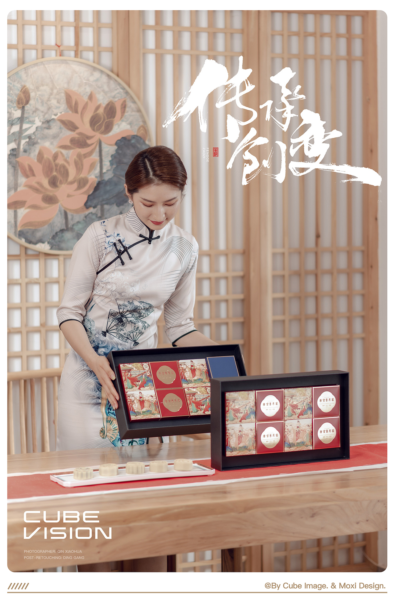 立方映像·产品摄影案例——茶叶盒|月饼盒|礼盒拍摄