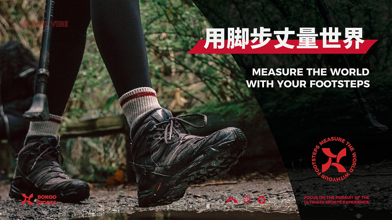 博酷运动 | 户外运动品牌提案 | 逐浪派对