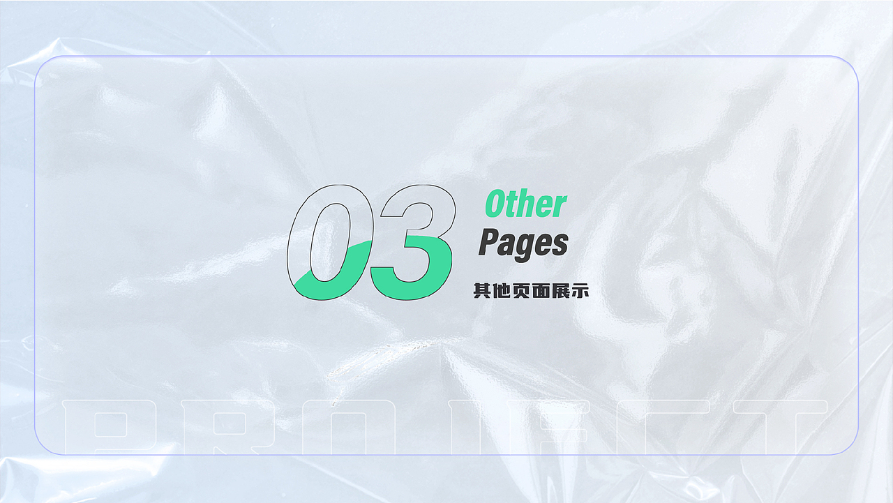 UI项目总结（图ZMzA3Njk2NDY0） - APP界面 - 站酷设计师舟池原创素材 - 站酷ZCOOL