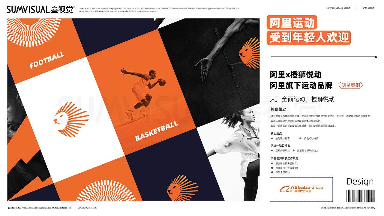 SUMVISUAL品牌&企业服务全新升级