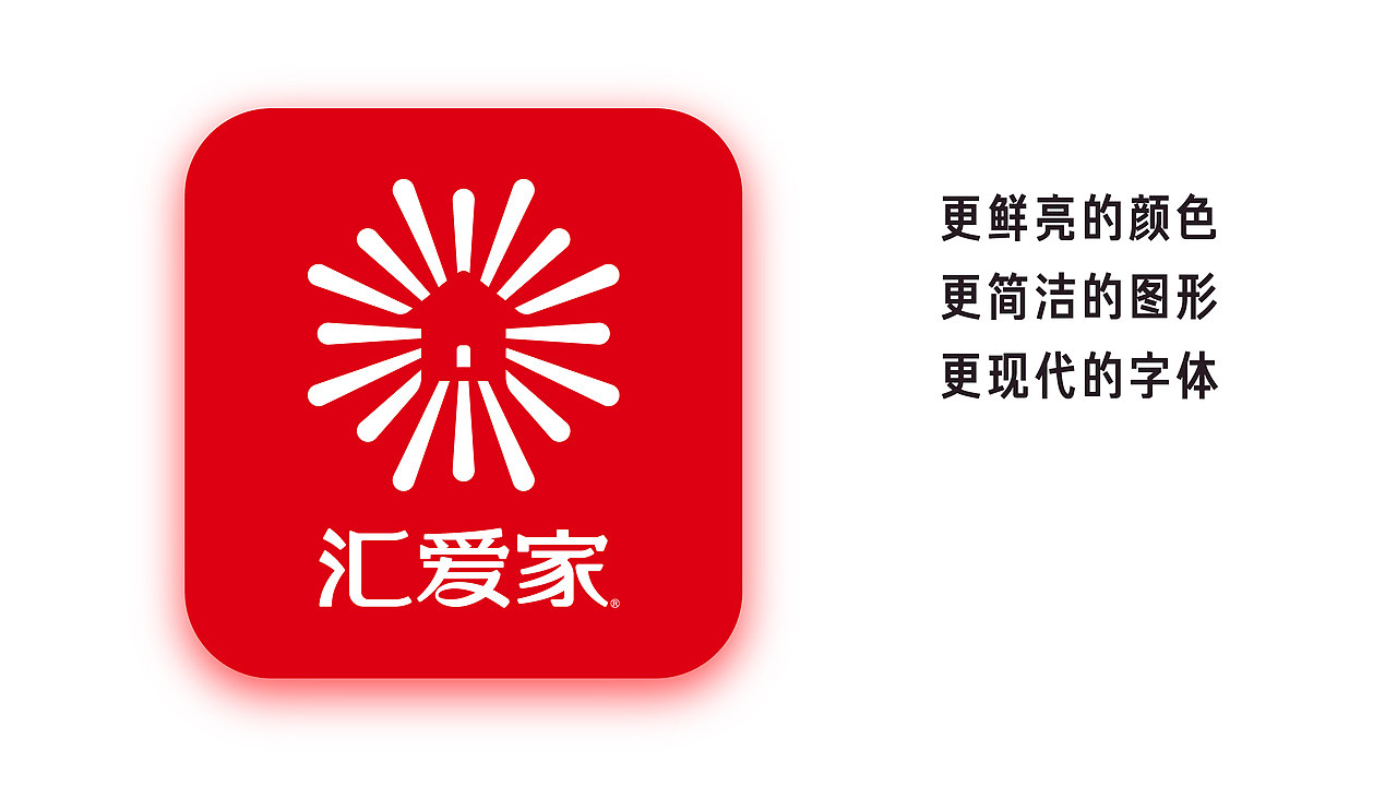 汇爱家品牌升级（图ZMzUxNzkwMjA4） - 包装 - 站酷设计师ideassquare原创素材 - 站酷ZCOOL