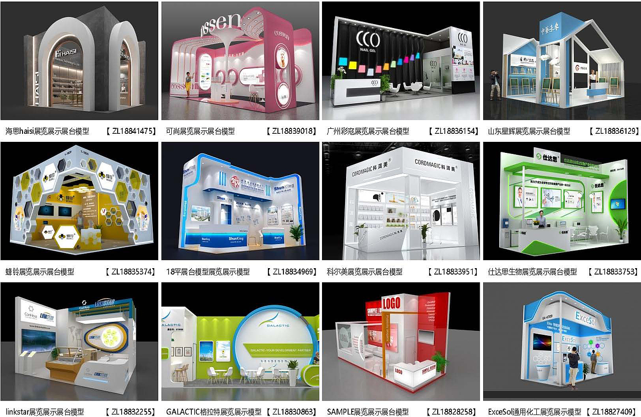 展览模型 | 18-36平米 二面开口 | 展览展台设计模型02