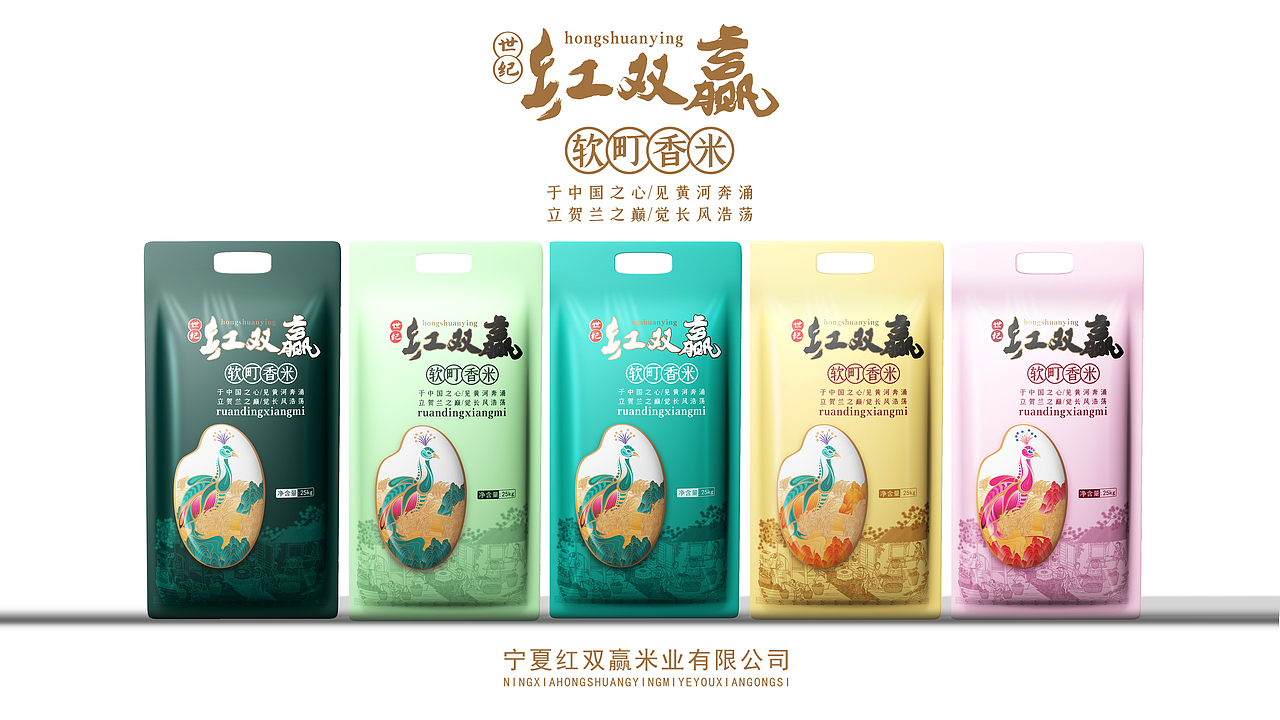 红双赢软町香米（图ZMzUxMzc5MTA4） - 包装 - 站酷设计师浣花笺战略包装原创素材 - 站酷ZCOOL