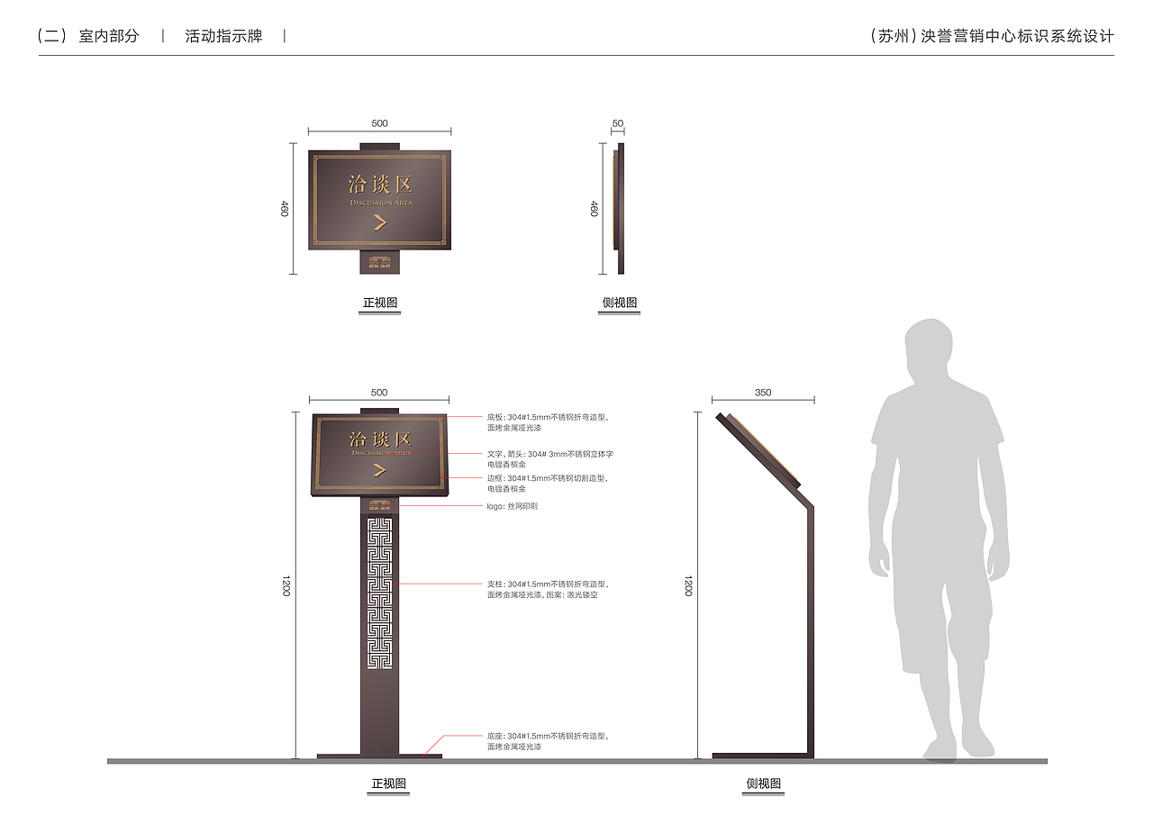 （苏州）建发·泱誉营销中心标识系统设计（图ZMzQ1Mzc2MjM2） - 其他空间 - 站酷设计师SEALONDESIGN原创素材 - 站酷ZCOOL