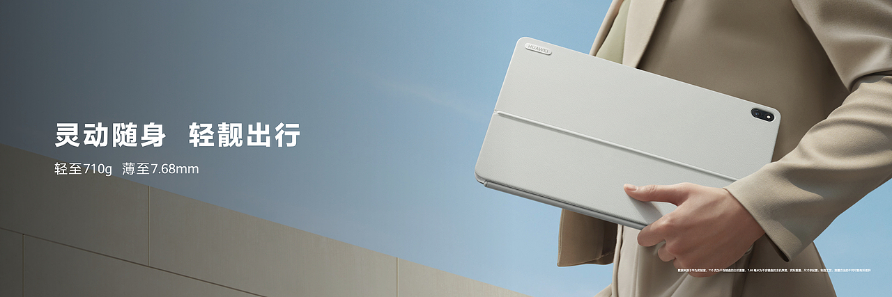 华为 Mate 50 系列及全场景新品秋季发布会