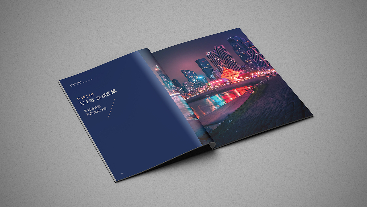 城发集团画册（图ZMzUwOTQ3MTU2） - 书籍/画册 - 站酷设计师做梦去原创素材 - 站酷ZCOOL