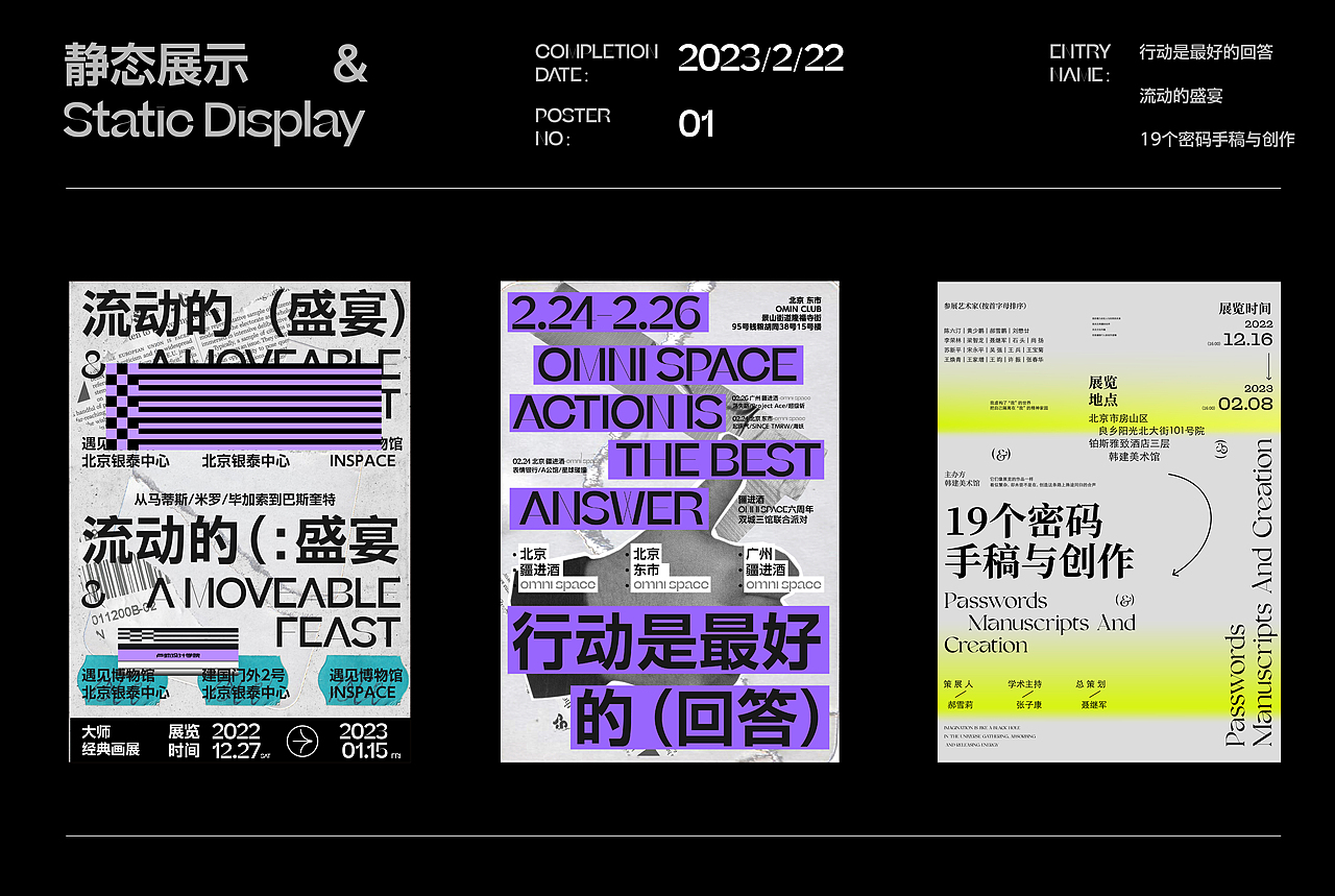 文字排印&动态表现