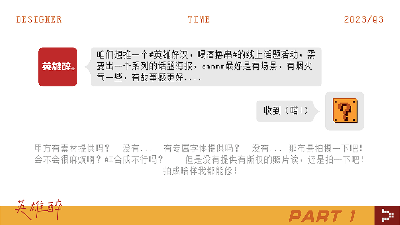 设计的季度汇报