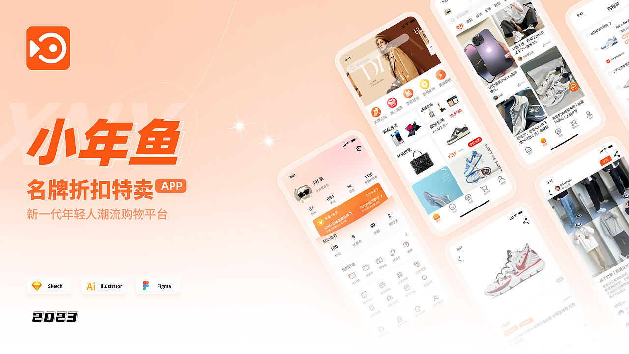 《小年鱼》（图ZMzQ1ODM3ODky） - APP界面 - 站酷设计师薇尔薇尔薇原创素材 - 站酷ZCOOL
