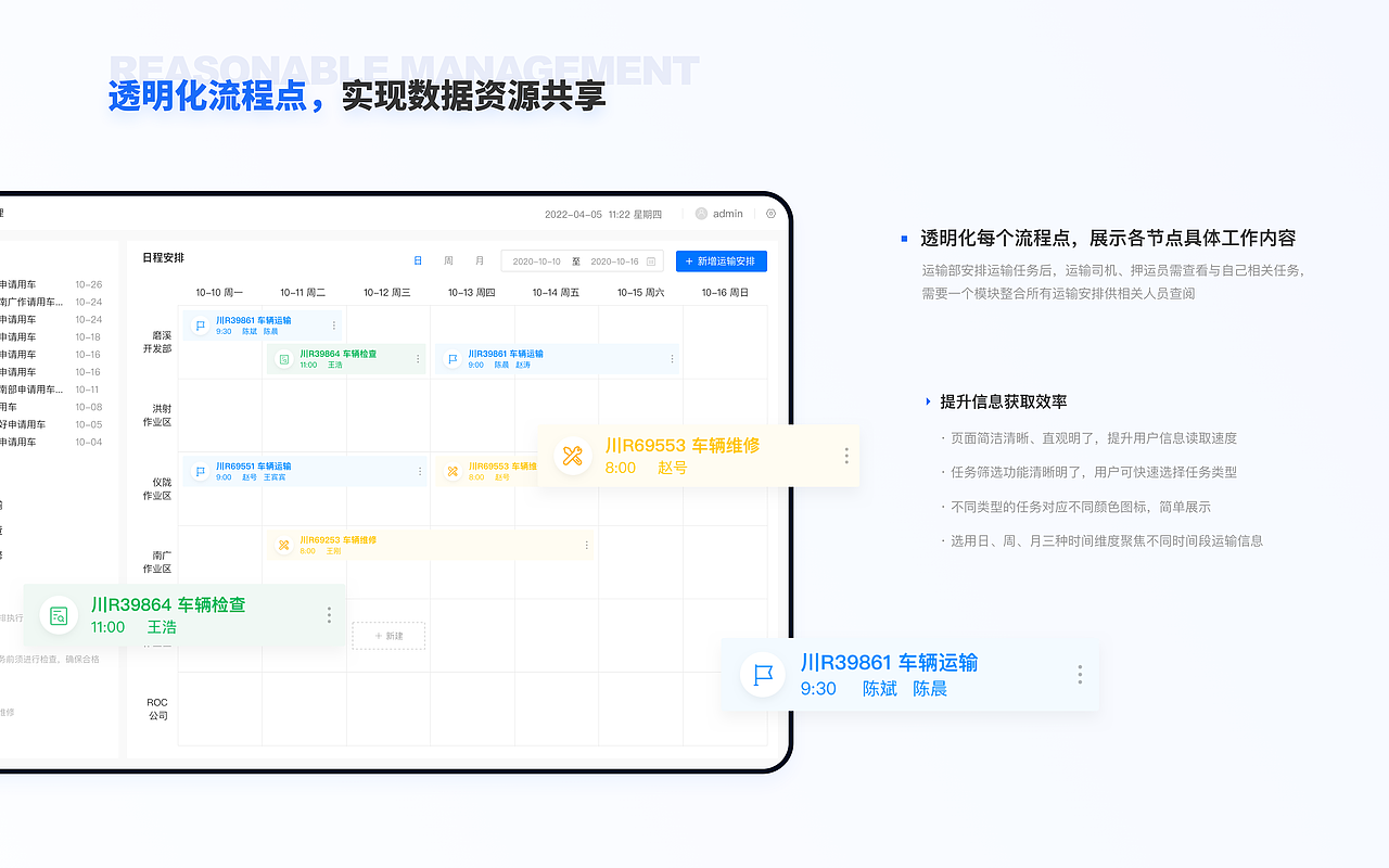 B端后台系统