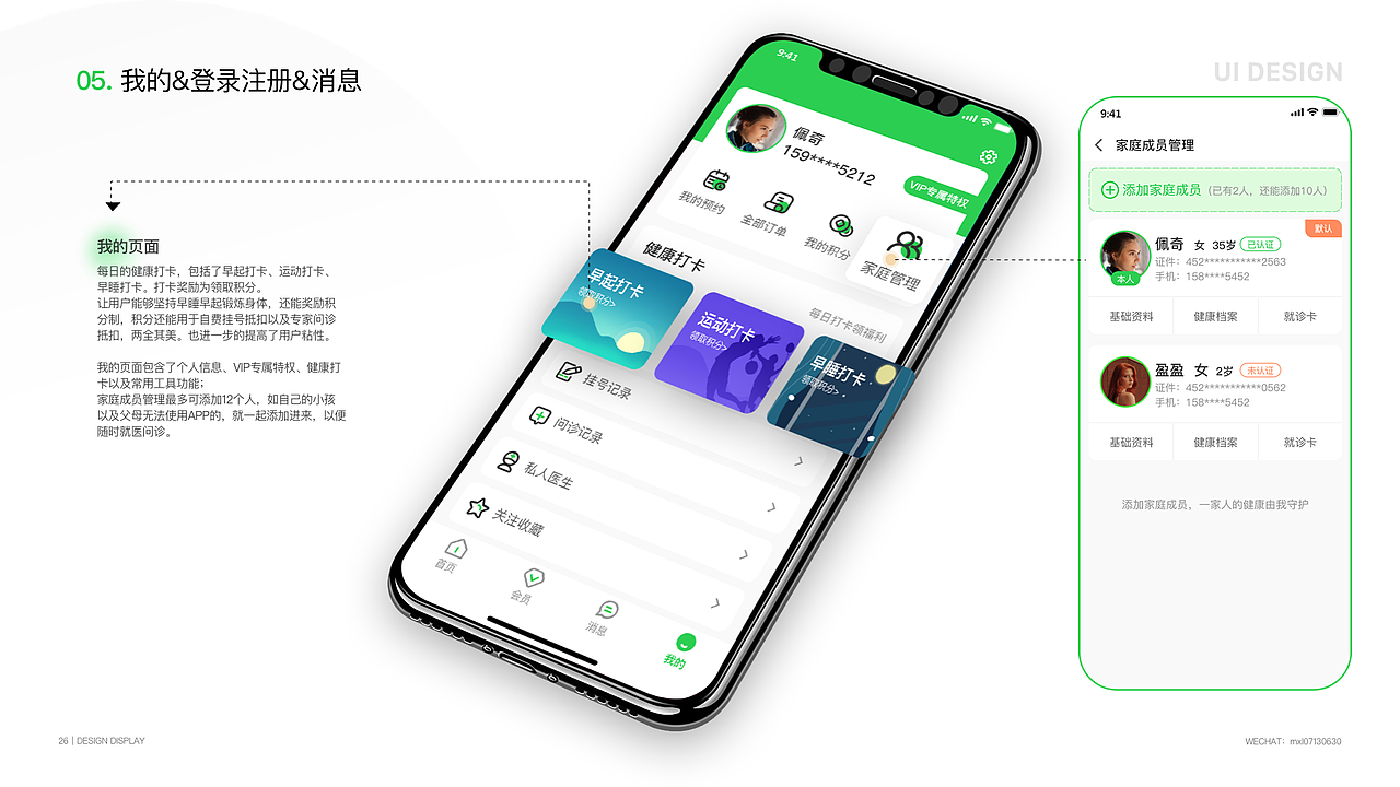 UI设计作品集（图ZMzY2OTY1NDc2） - 软件界面 - 站酷设计师mengxiaolan原创素材 - 站酷ZCOOL
