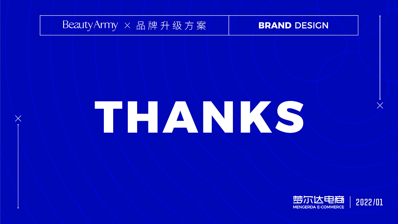 《贝缇雅美》品牌系列包装提案