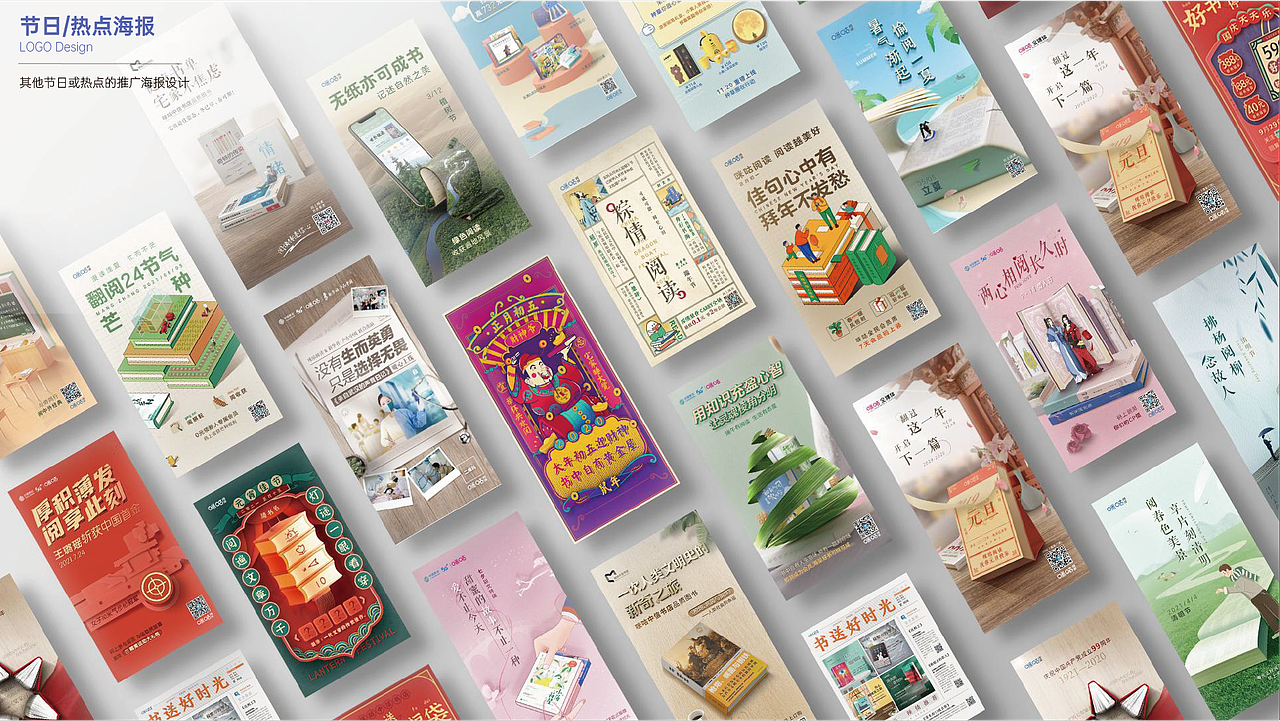 2014-2022作品集（图ZMzEyMzk3Mjcy） - 品牌 - 站酷设计师戈屋恩原创素材 - 站酷ZCOOL