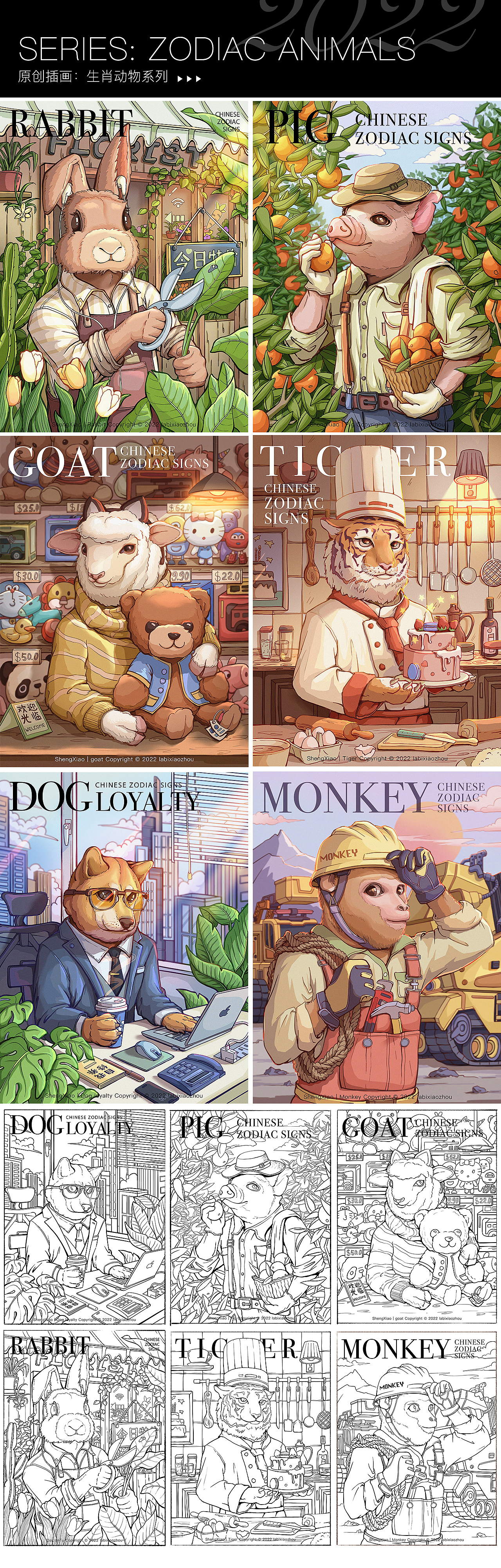 2022 插画作品合集（图ZMzI3OTcwMzg0） - 儿童插画 - 站酷设计师蜡笔小洲原创素材 - 站酷ZCOOL