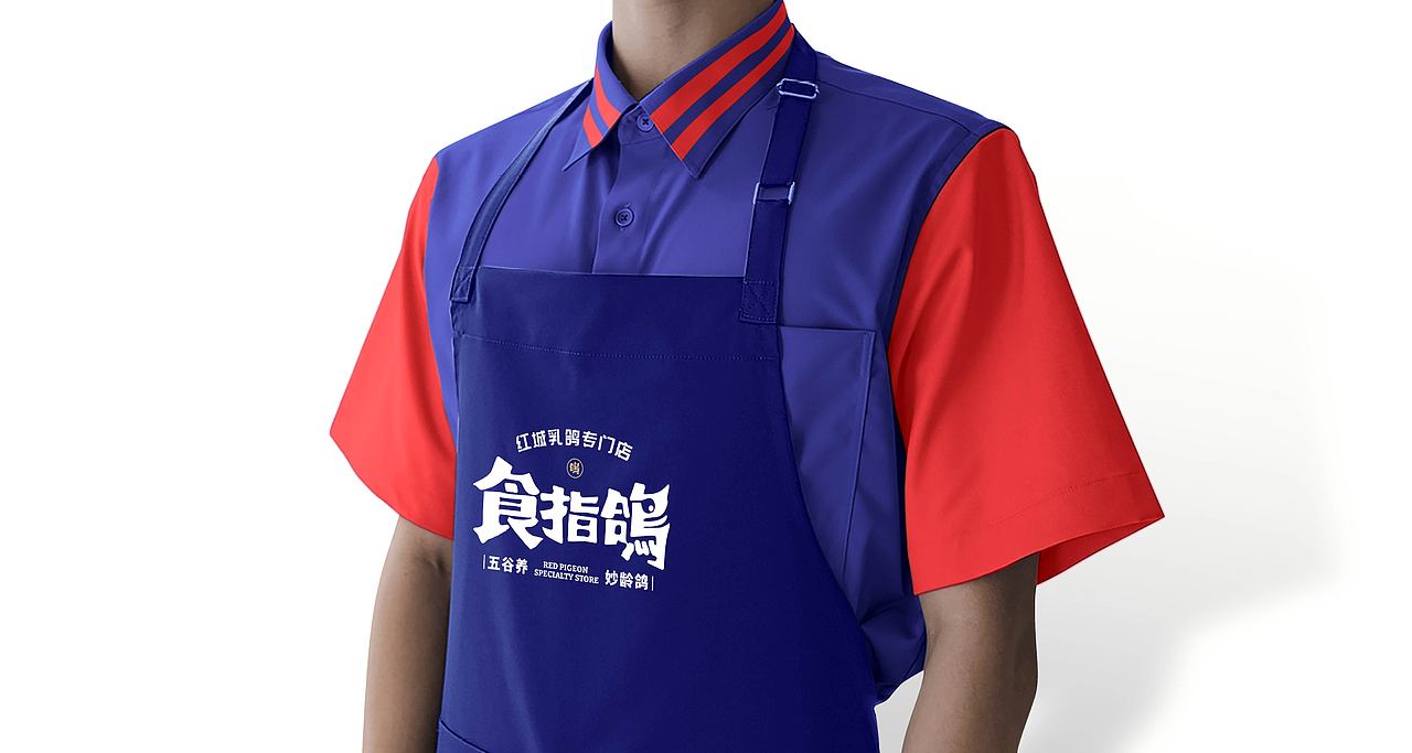 食指鸽-红城乳鸽专门店-Branding Solution（图ZMzQyMDg3OTY4） - 品牌 - 站酷设计师立尹design原创素材 - 站酷ZCOOL