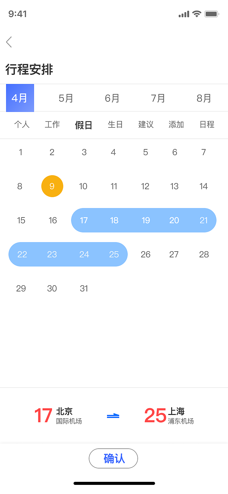 鹿遥（图ZMjk3NjAzMjM2） - APP界面 - 站酷设计师Z93498752原创素材 - 站酷ZCOOL