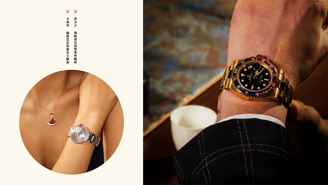 《曦莳臻宝》画册