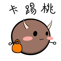 【表情包】来自潮汕的牛肉丸